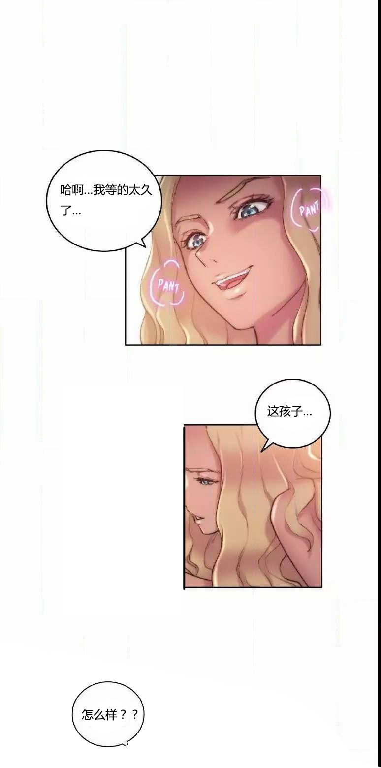 少数派进化漫画,第16章：连接2图