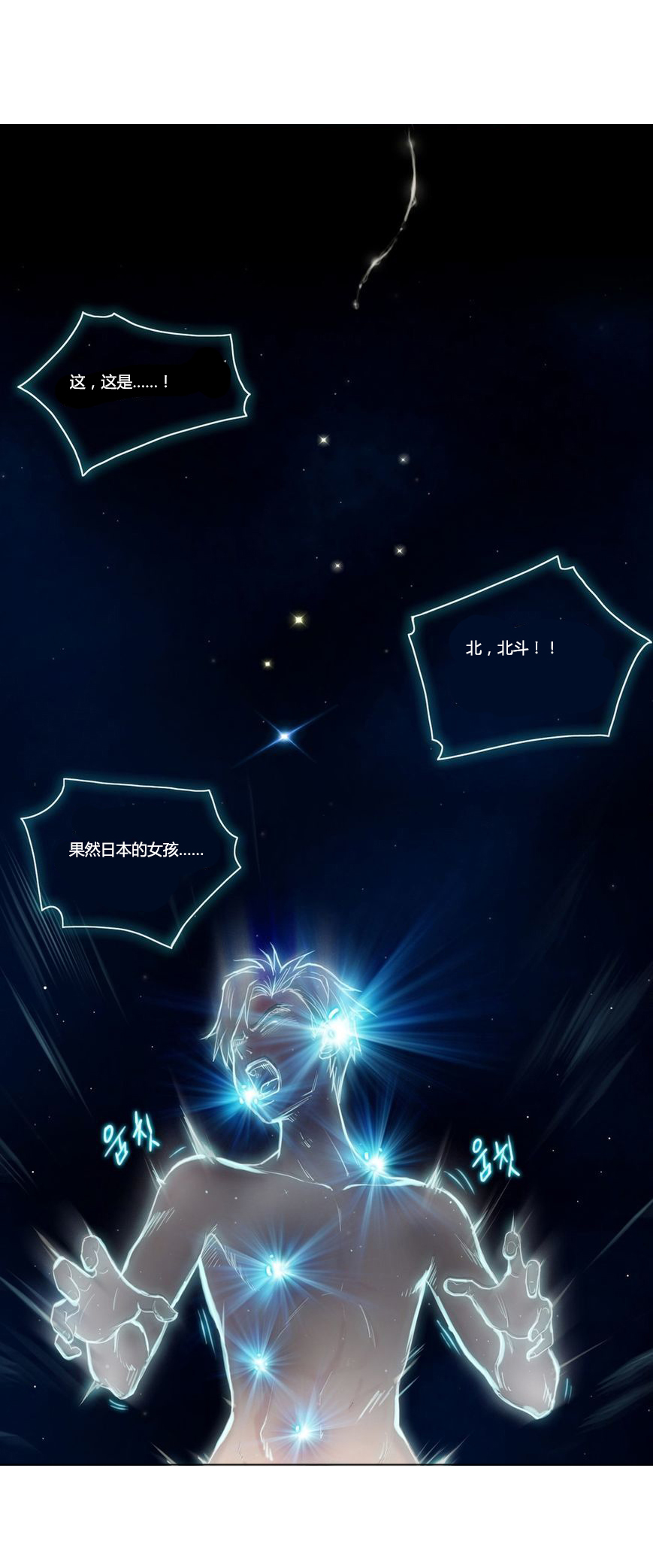 少数派进化漫画,第5章：继续5图