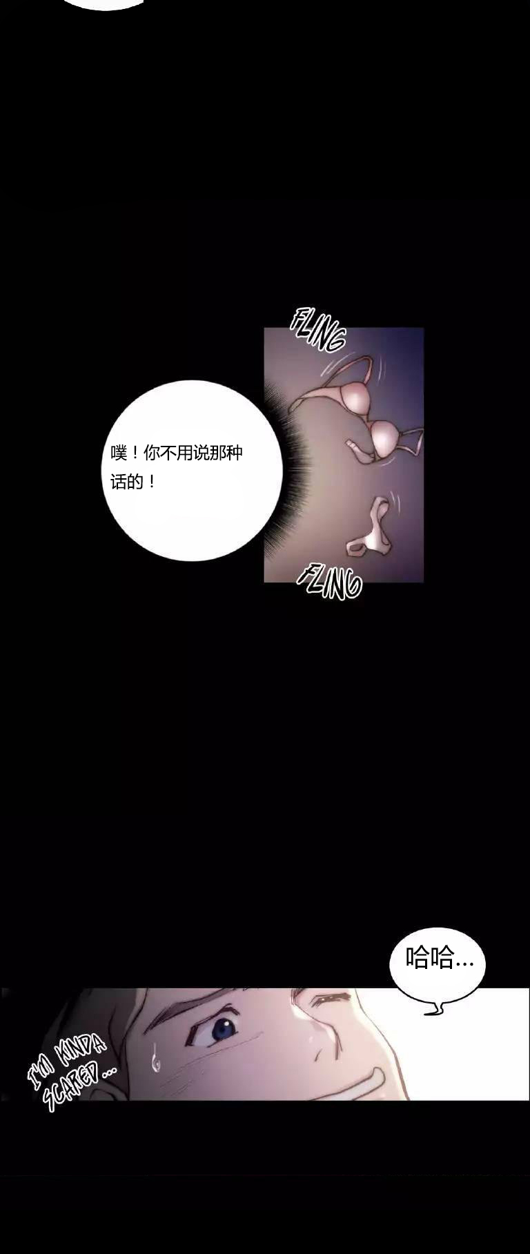 少数派进化漫画,第23章：纹身1图
