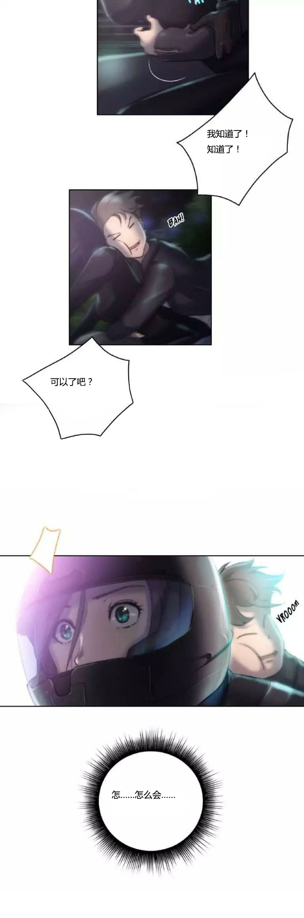 少数派进化漫画,第11章：出发5图