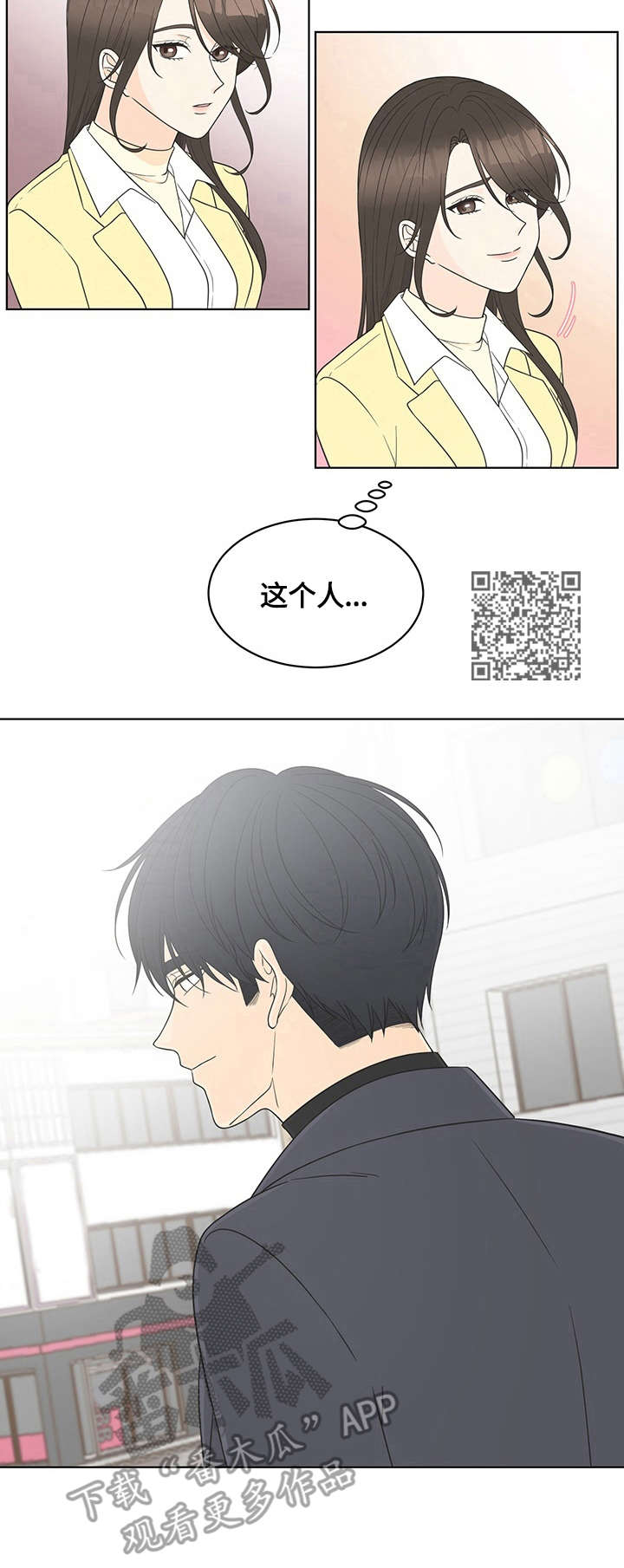 情定三生漫画,第17章：约会5图