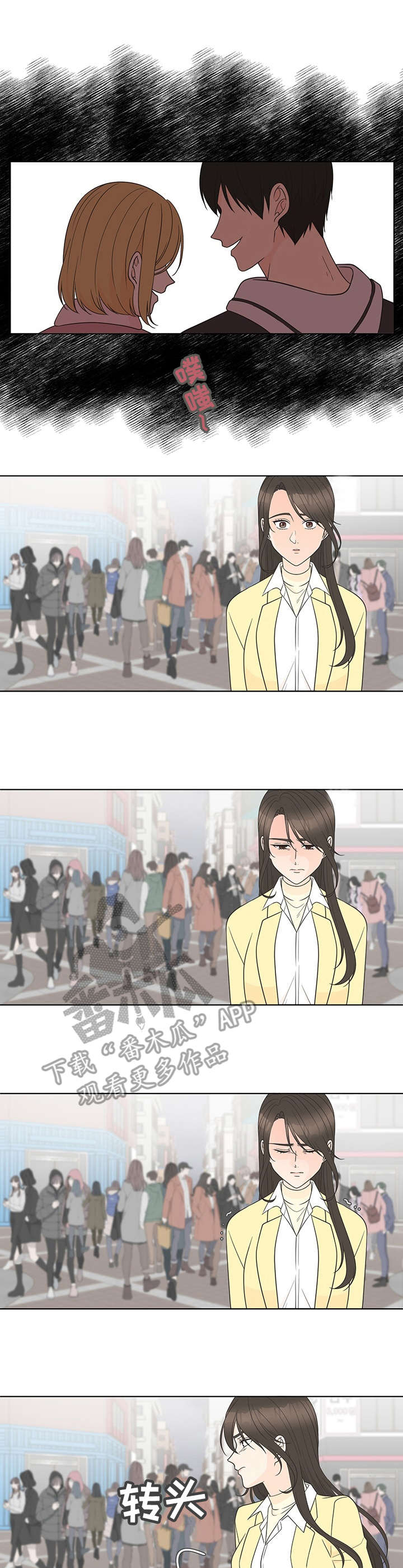 情定三生漫画,第17章：约会1图