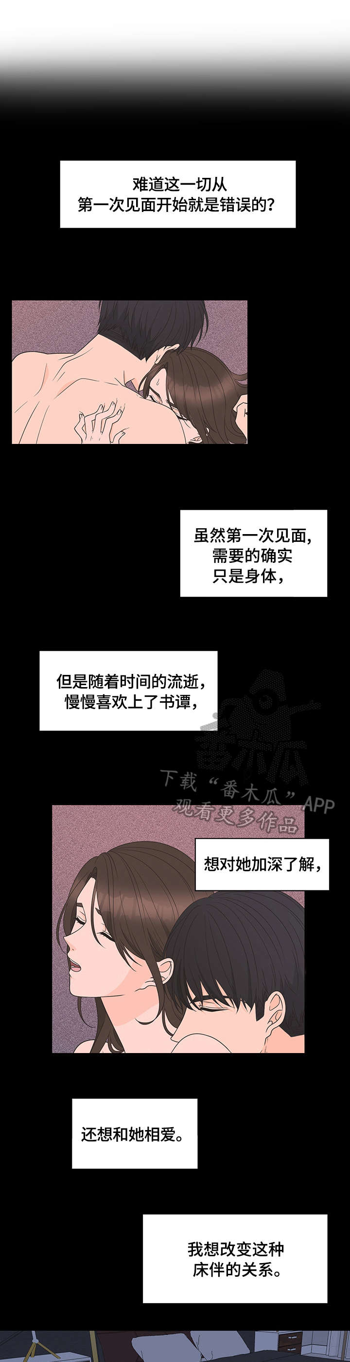 第12章：相亲0
