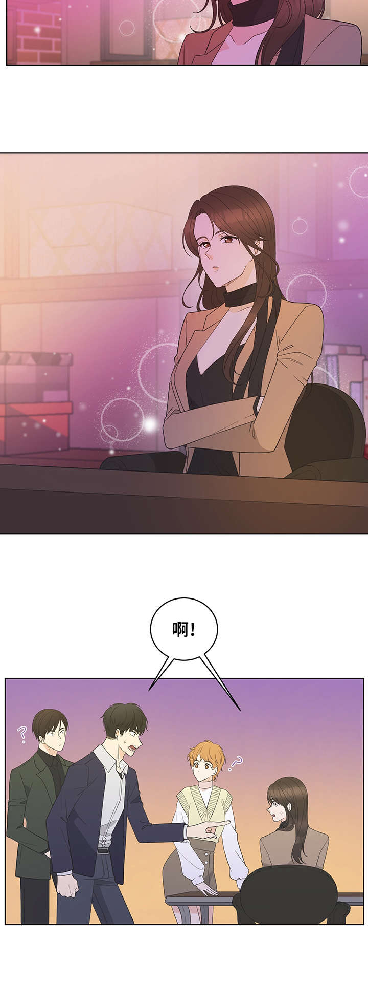 情感公司养号岗位职责怎么写模板漫画,第4章：巧合3图