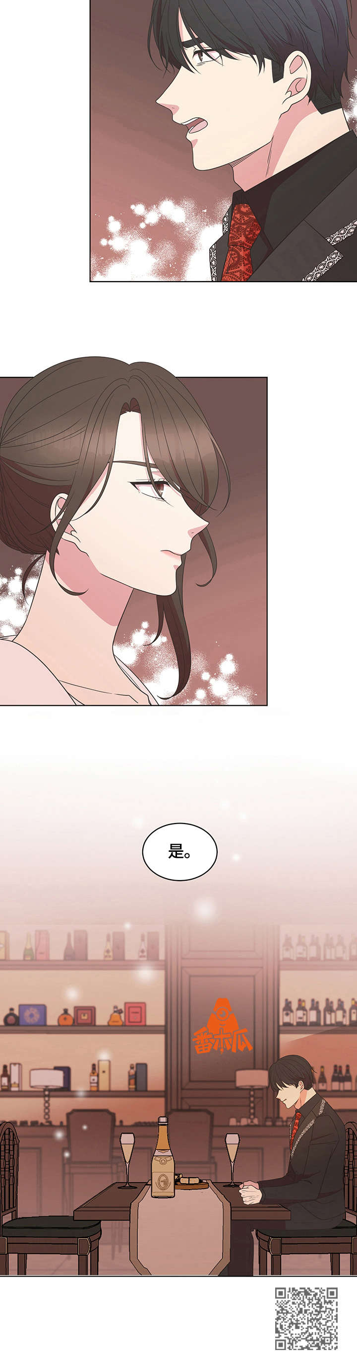 情感书单漫画,第11章：救场2图