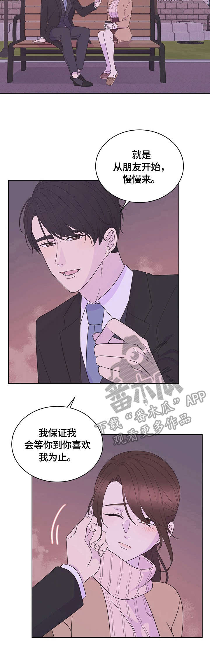 情感公司养号岗位职责怎么写模板漫画,第16章：心意1图