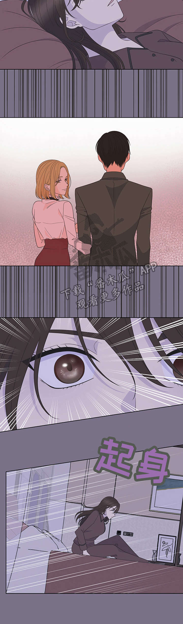 情感攻势漫画,第14章：拜访4图