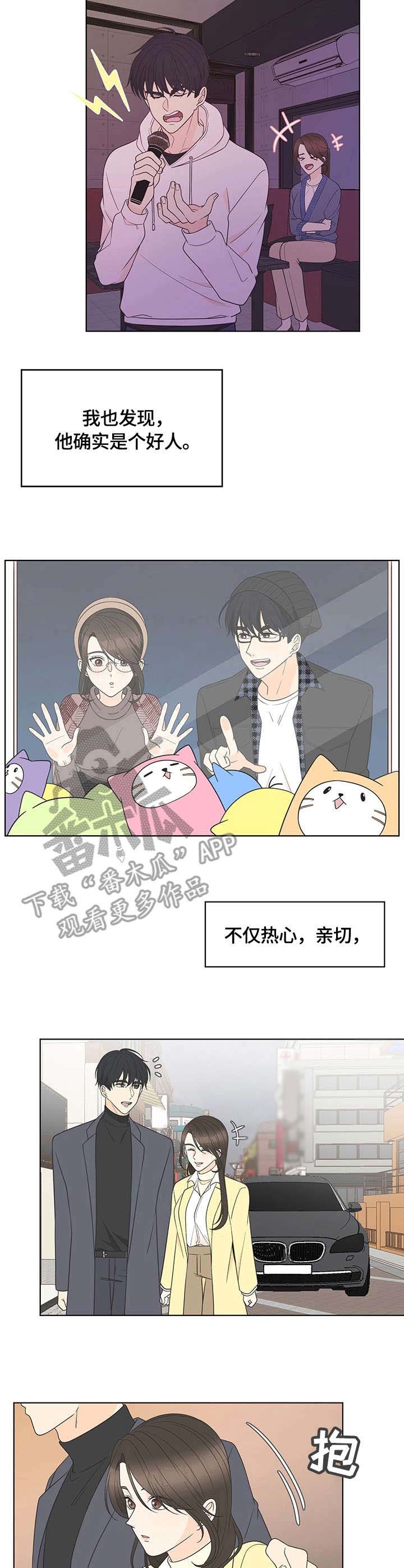 情定三生漫画,第17章：约会3图