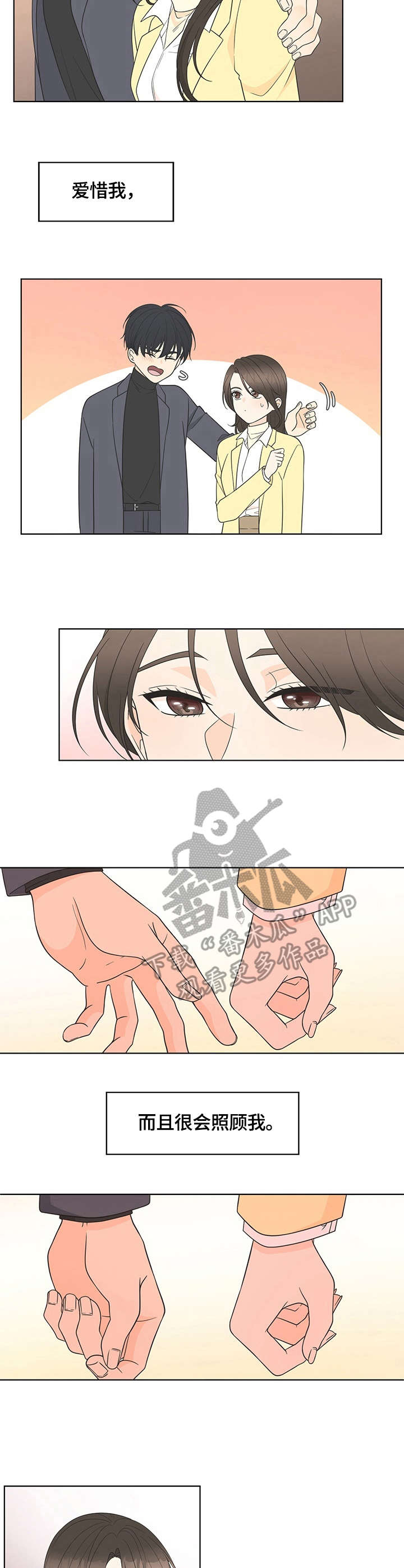 情定三生漫画,第17章：约会4图