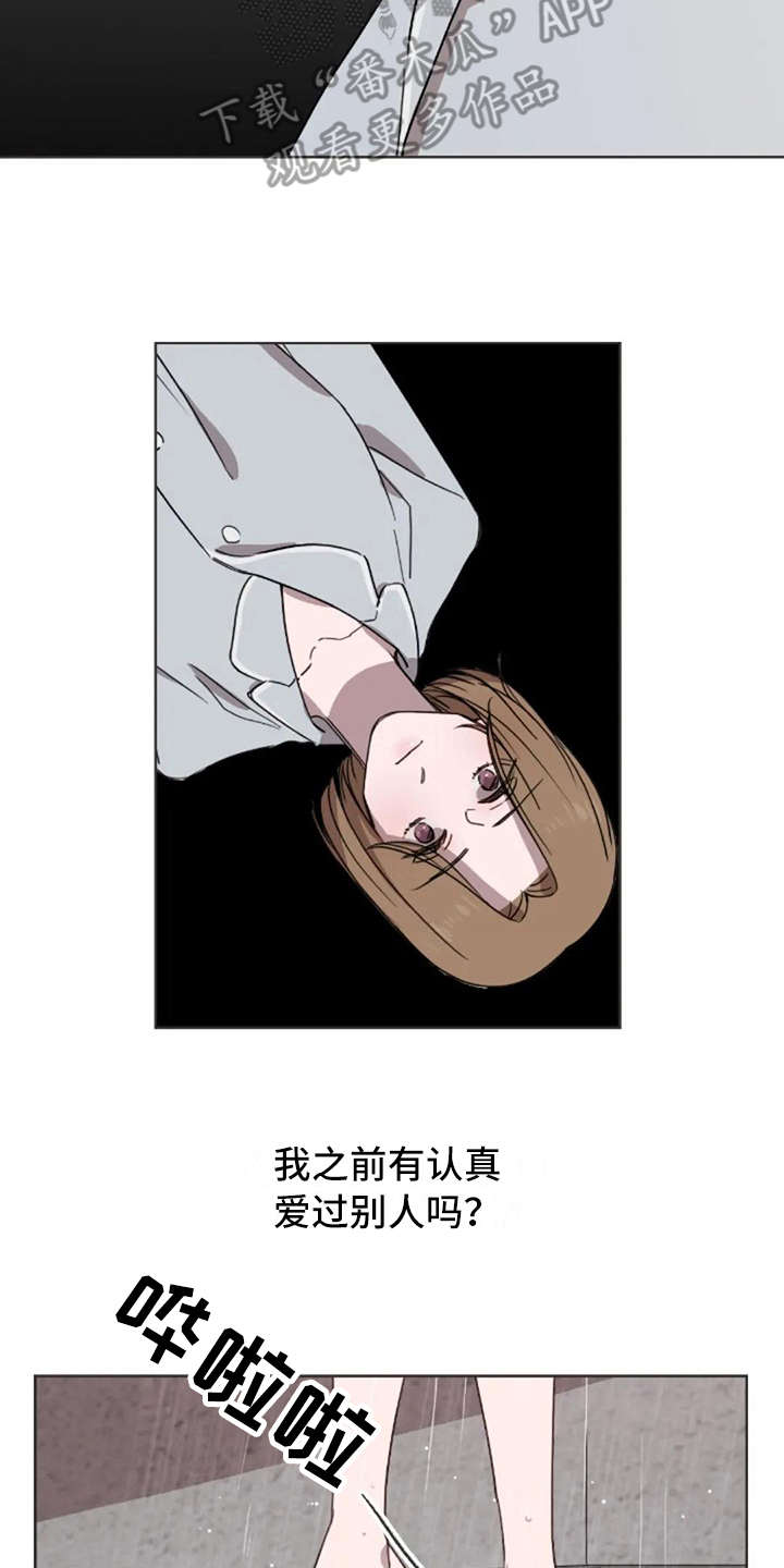 三色绘恋sif漫画,第41章：道歉3图