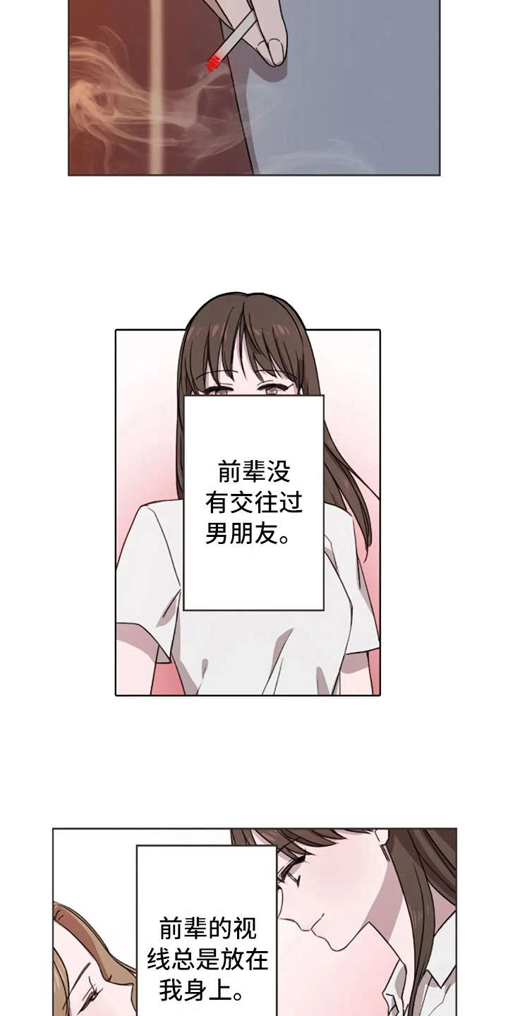 三色绘恋迟菓漫画,第33章：爱过2图