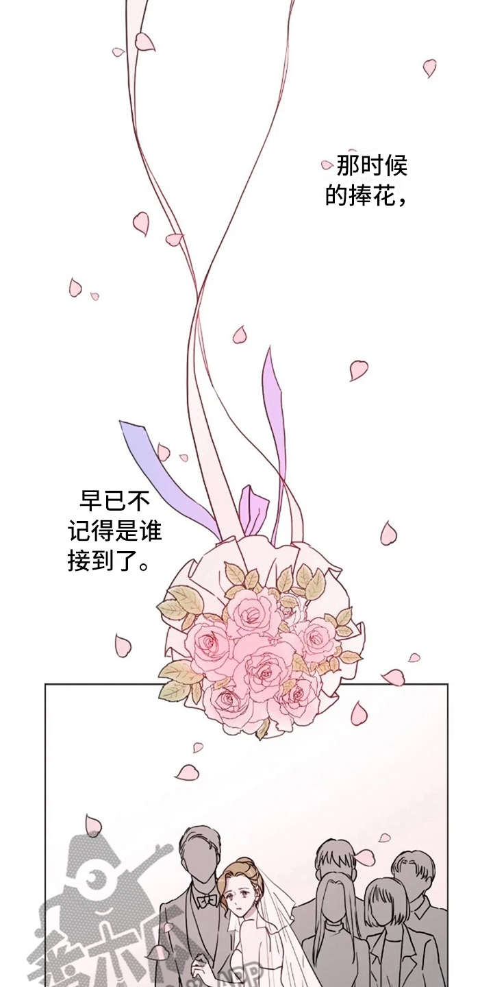 三色绘恋漫画,第24章：总是这样1图