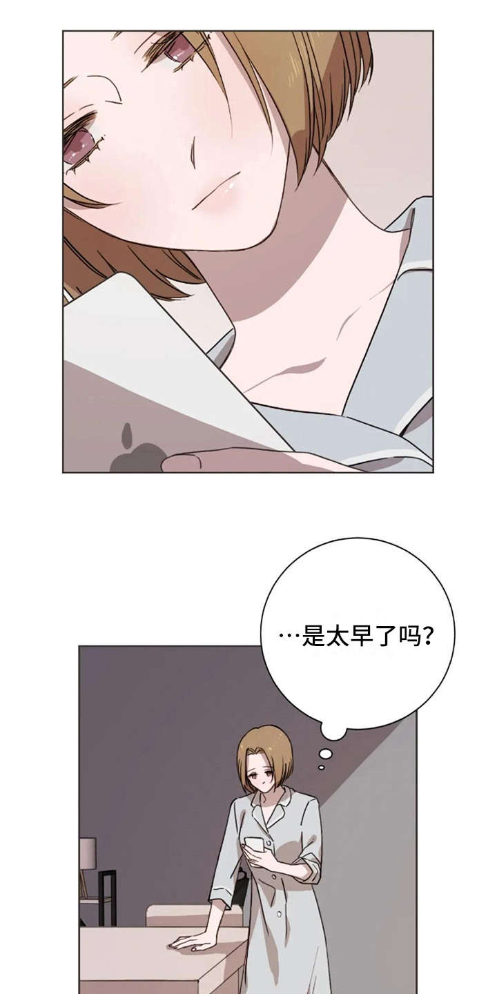 三色绘恋迟菓漫画,第39章：不幸福4图