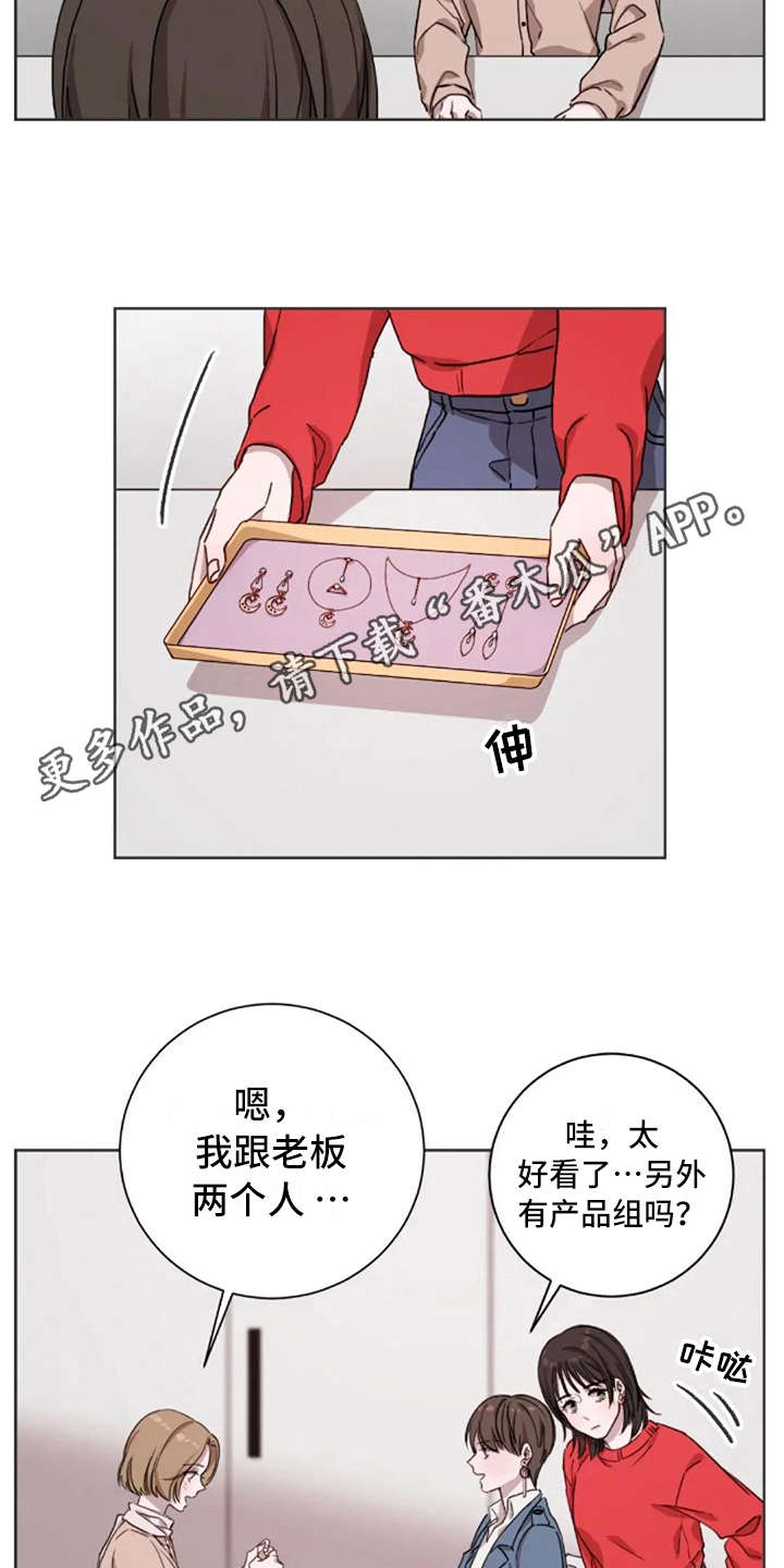 三色绘恋漫画,第6章：关系很好4图