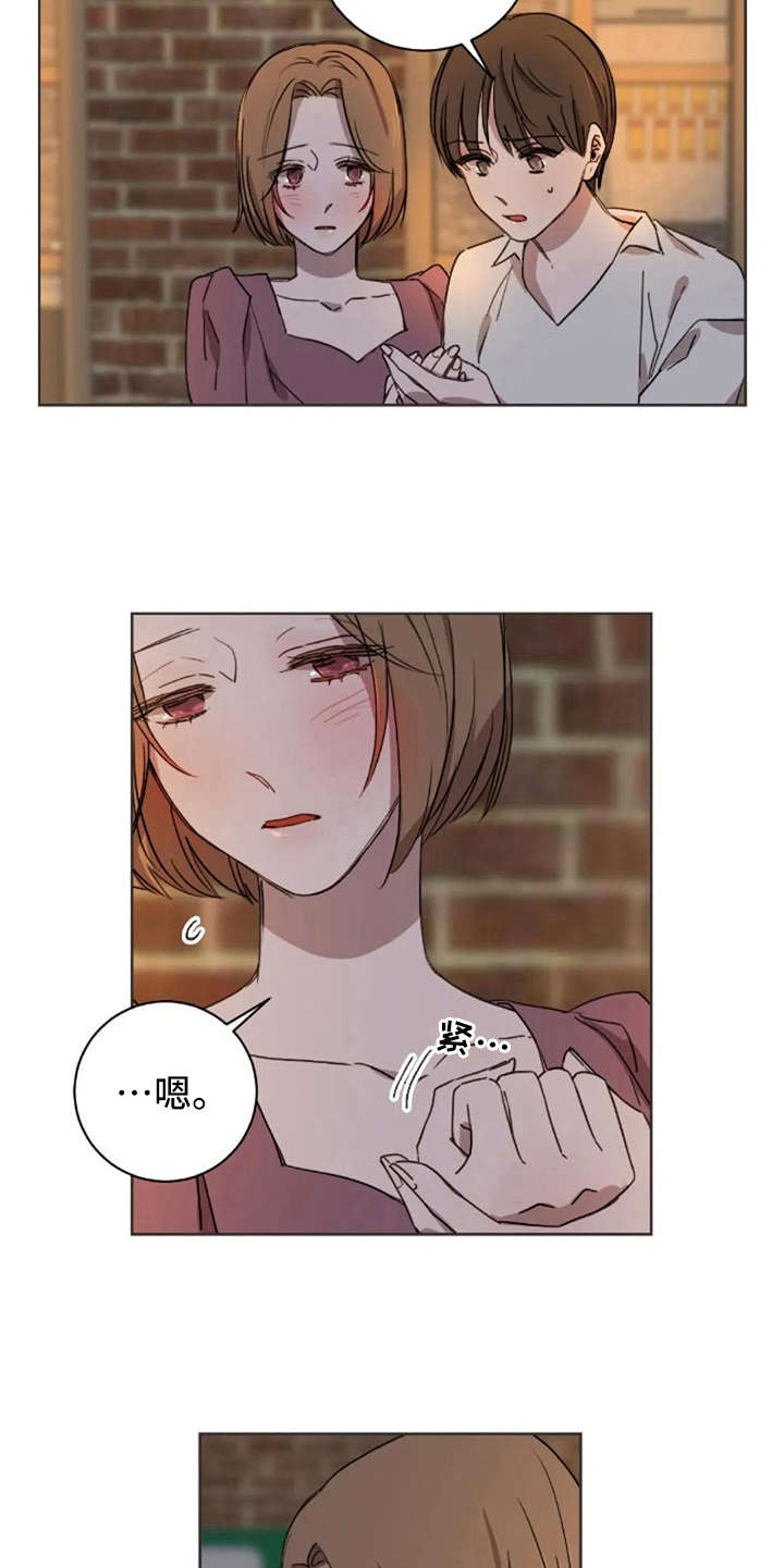 三色绘恋sif漫画,第35章：喜欢的人5图