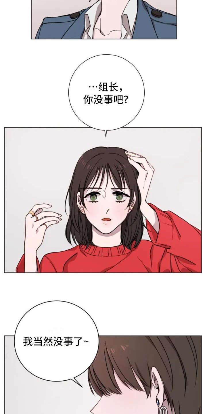 三色绘恋漫画,第5章：缘分3图