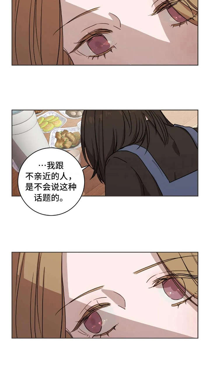 三色绘恋在线漫画,第32章：醉了1图