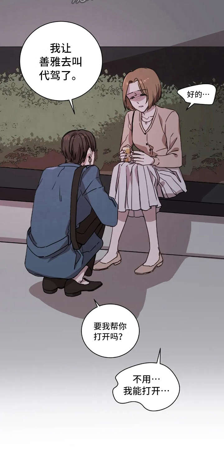 三色绘恋漫画,第8章：想吐4图
