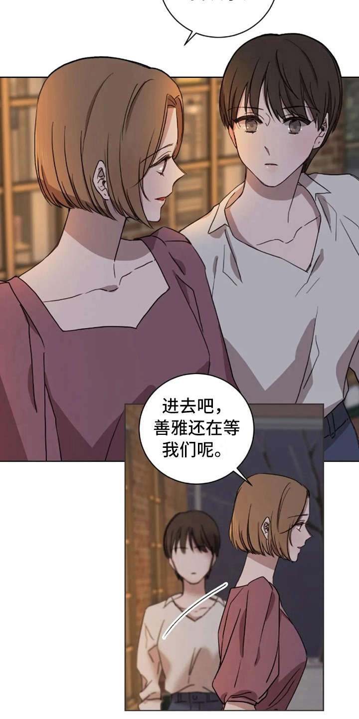 三色绘恋sif漫画,第35章：喜欢的人2图