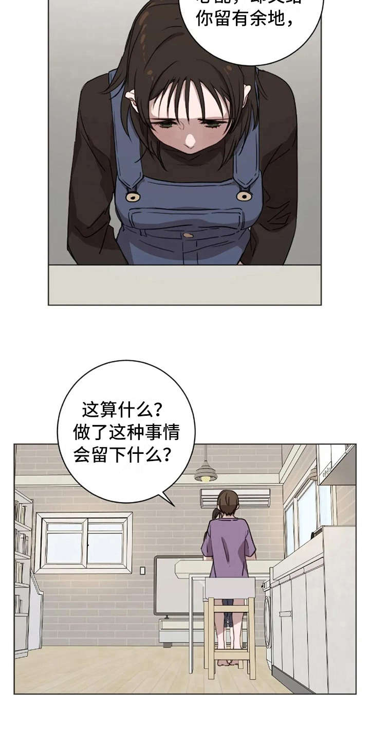 三色绘恋漫画,第42章：自责感3图