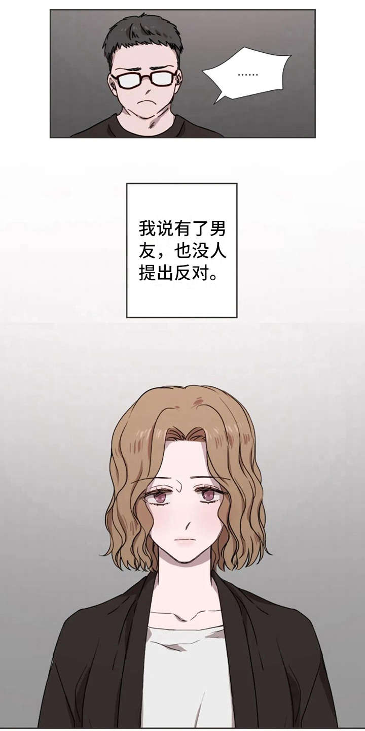 三色绘恋漫画,第21章：结婚3图