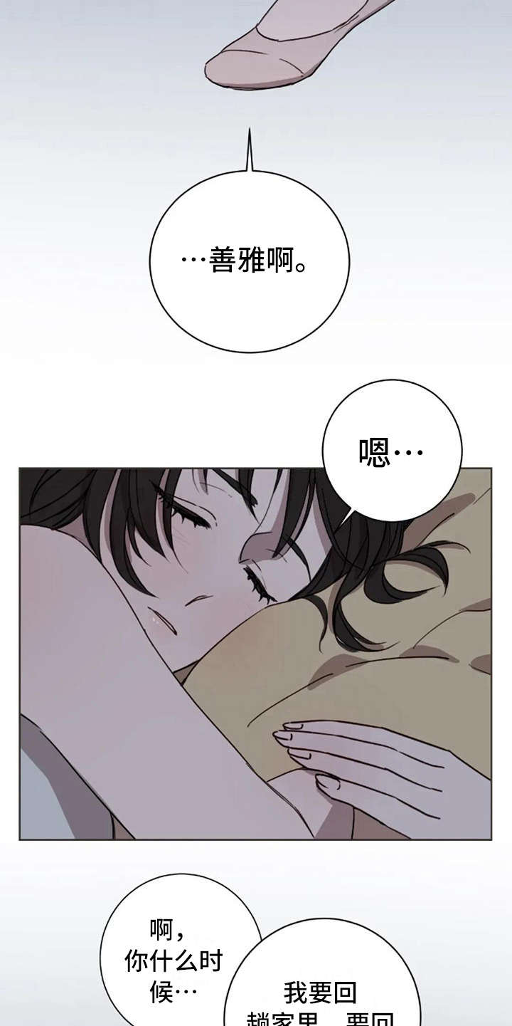 三色绘恋sif漫画,第12章：不是失误1图