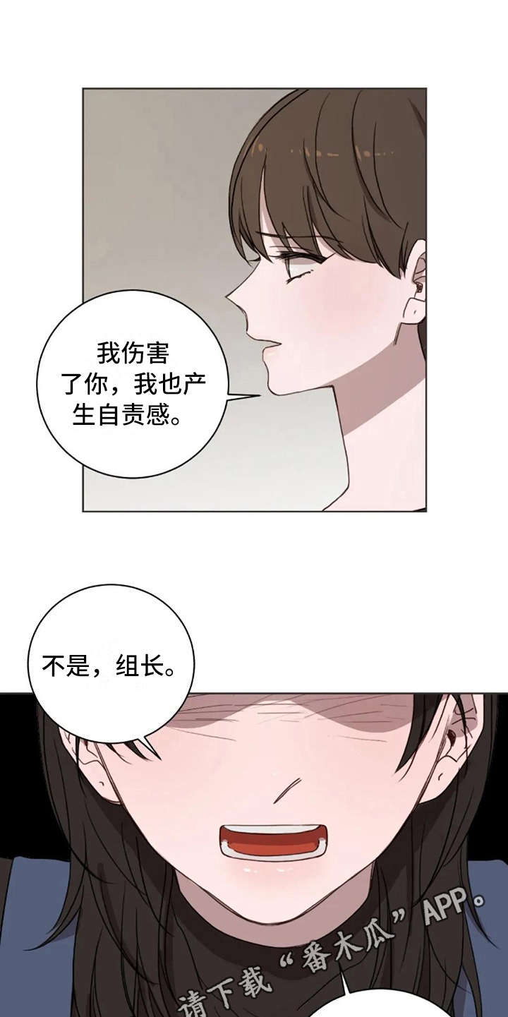 三色绘恋漫画,第42章：自责感4图