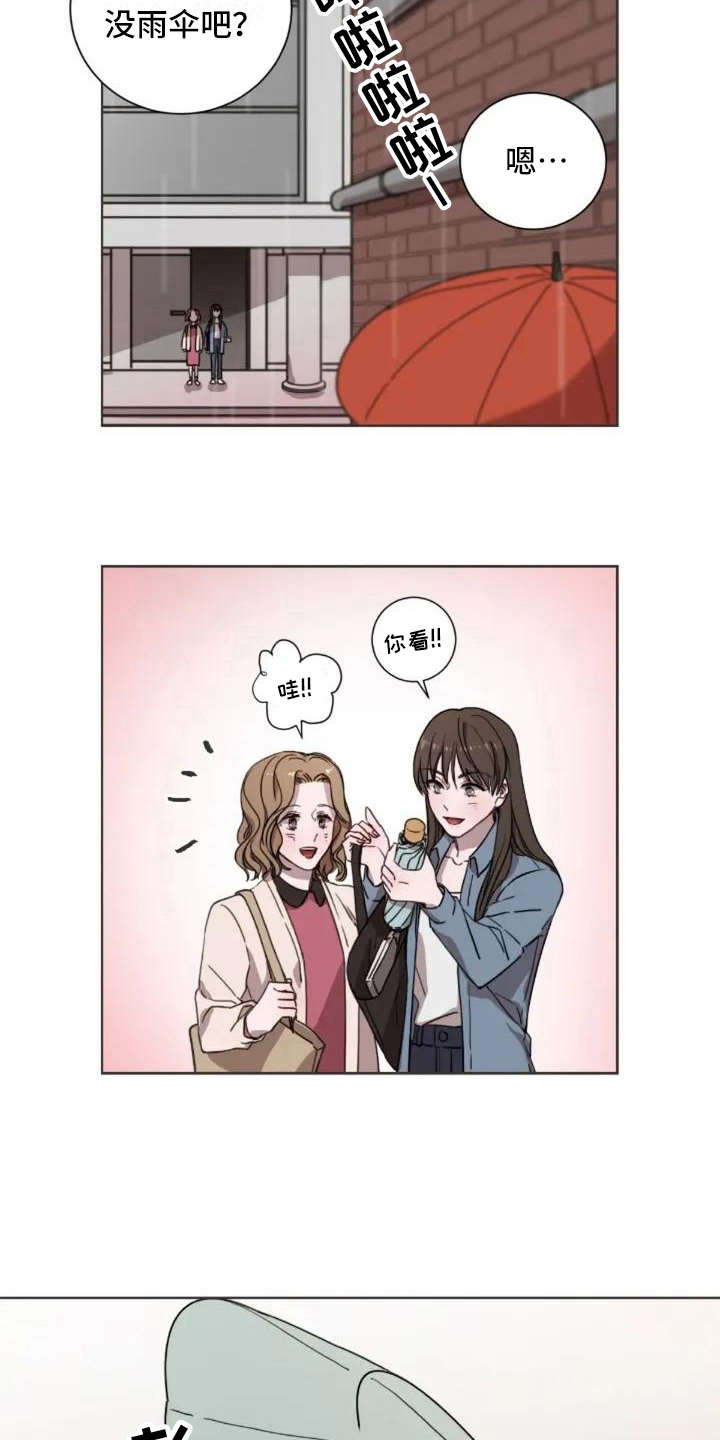 三色绘恋迟菓漫画,第1章：再次出现3图