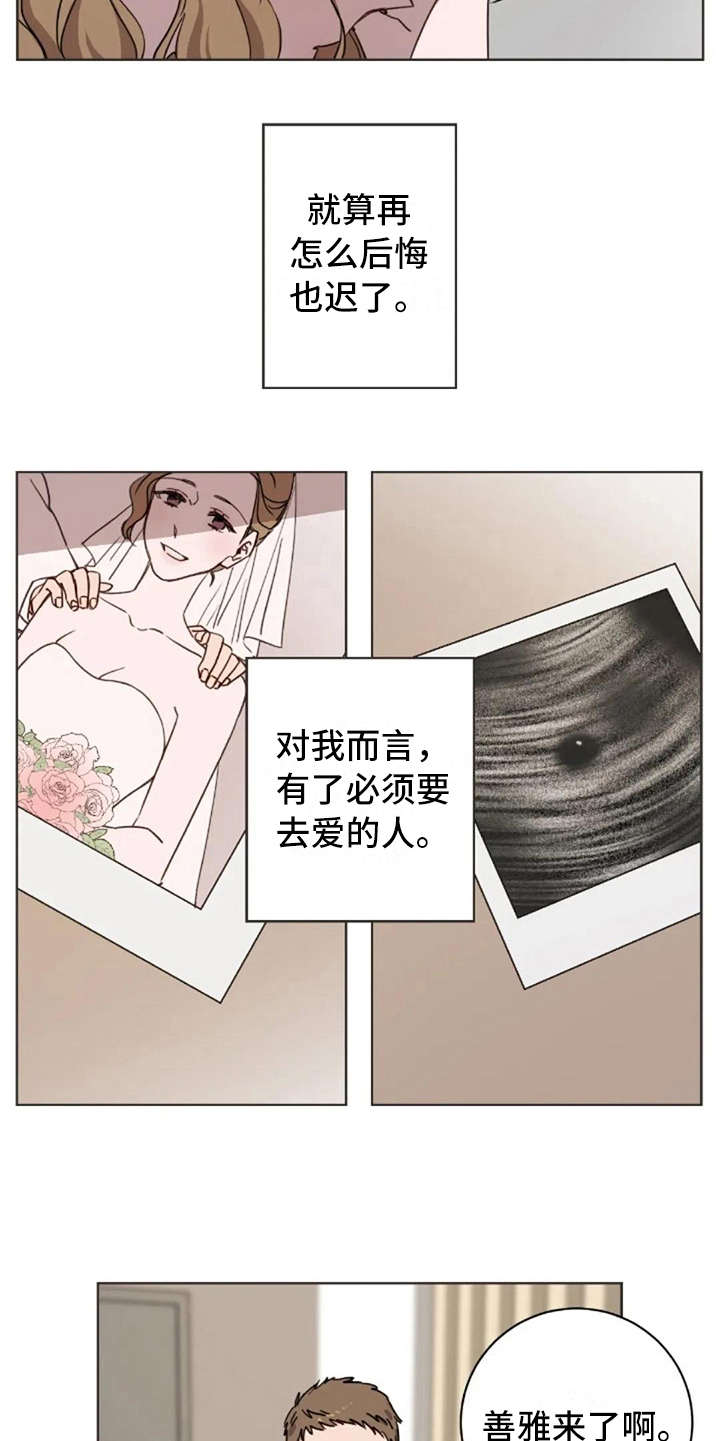 三色绘恋漫画,第22章：失去孩子5图