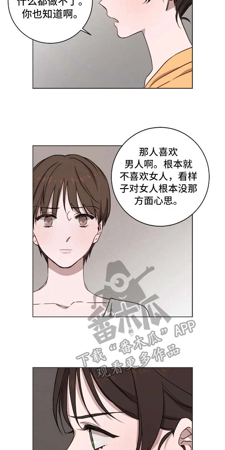 三色绘恋sif漫画,第25章：有所期待5图