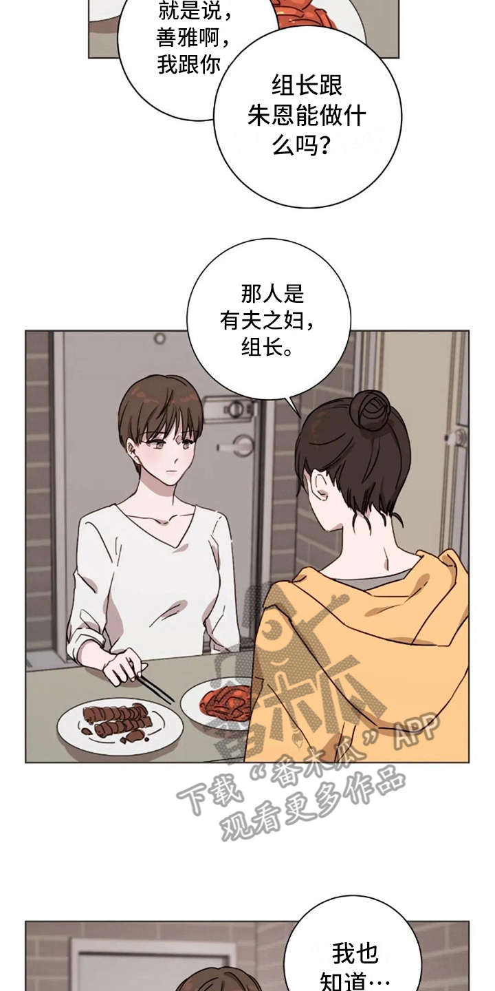 三色绘恋sif漫画,第25章：有所期待3图
