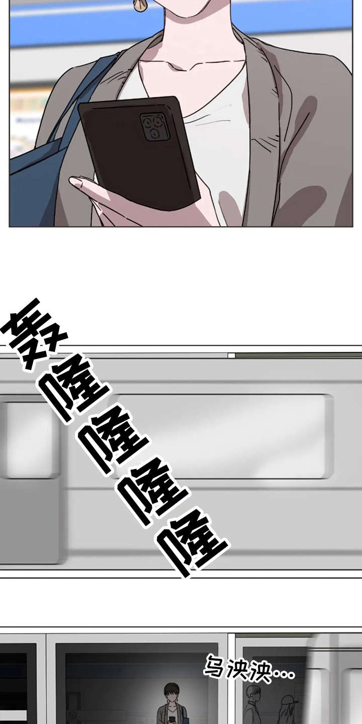 三色绘恋漫画,第16章：想念5图