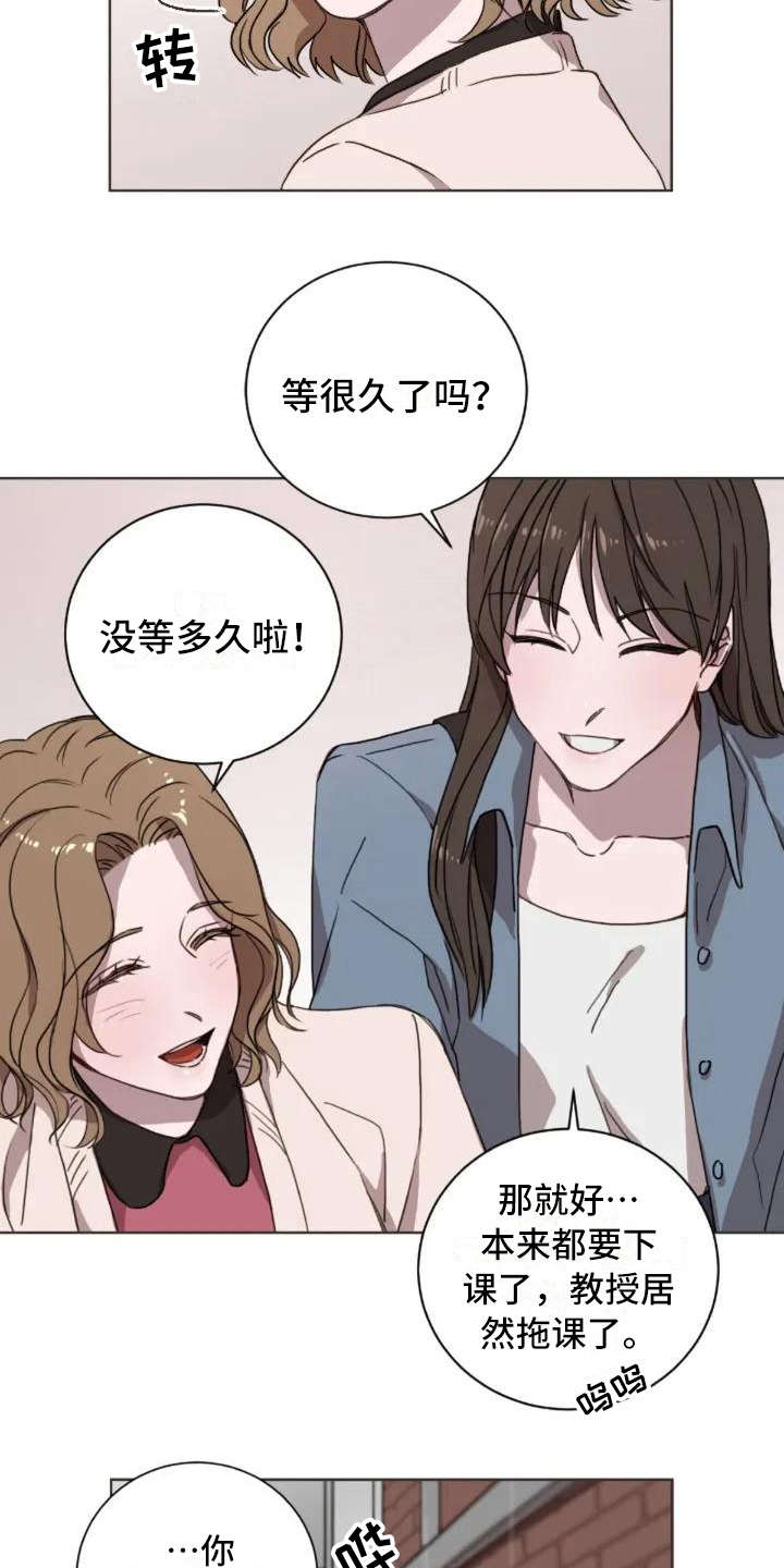三色绘恋迟菓漫画,第1章：再次出现2图