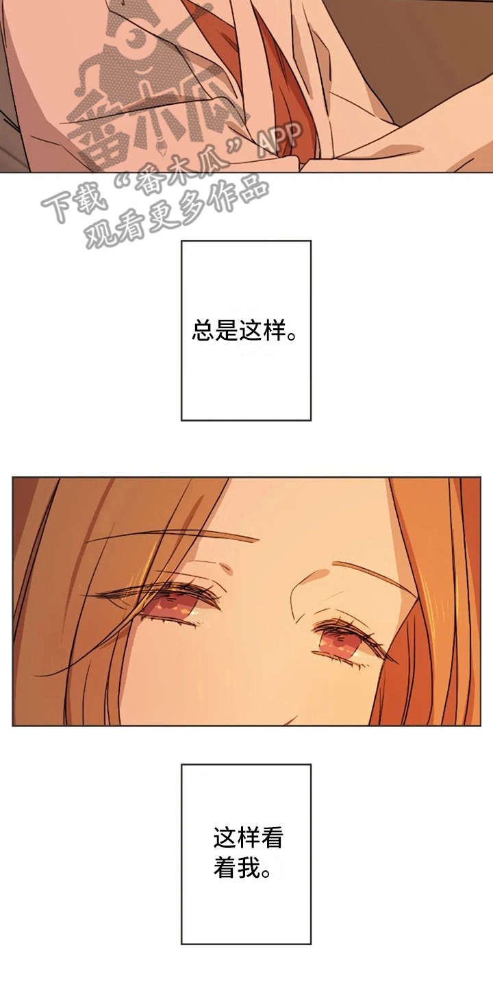 三色绘恋漫画,第24章：总是这样2图