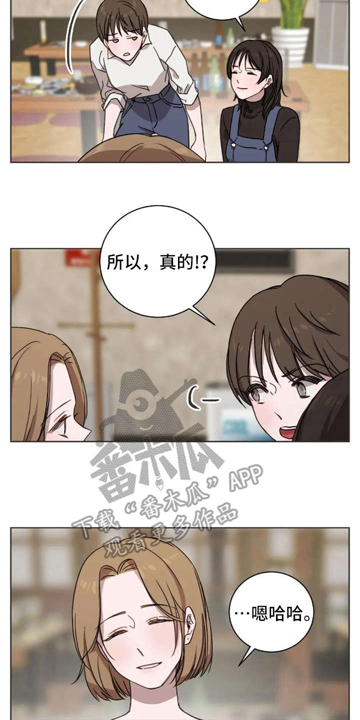 三色绘恋漫画,第32章：醉了1图
