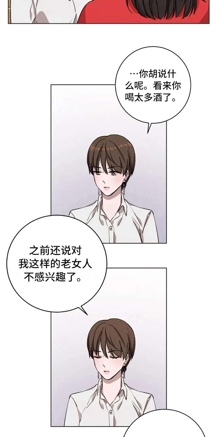 三色绘恋迟菓漫画,第11章：谎话1图