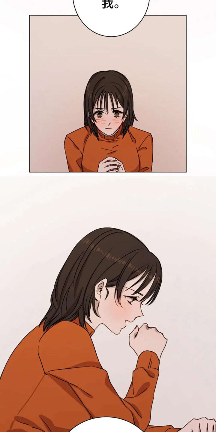 三色绘恋s结局漫画,第14章：好奇3图