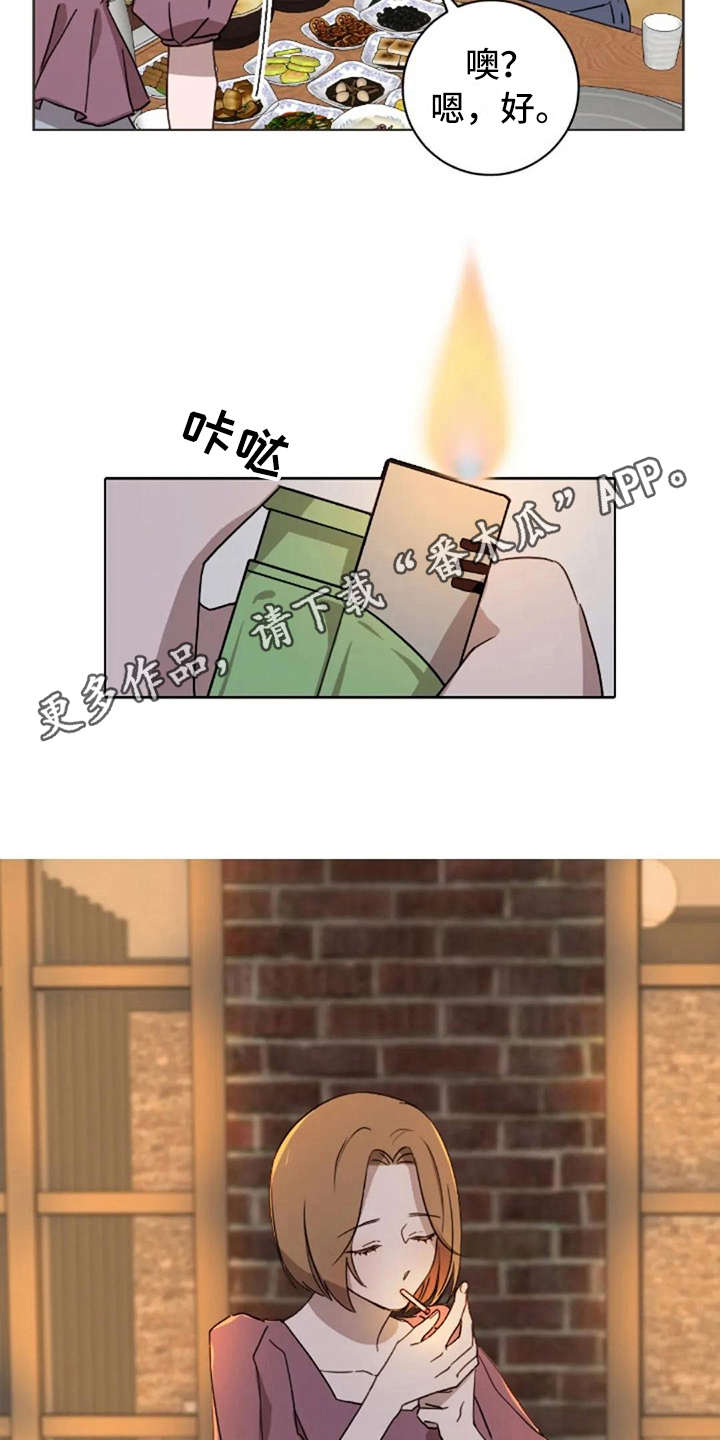 三色绘恋迟菓漫画,第33章：爱过4图