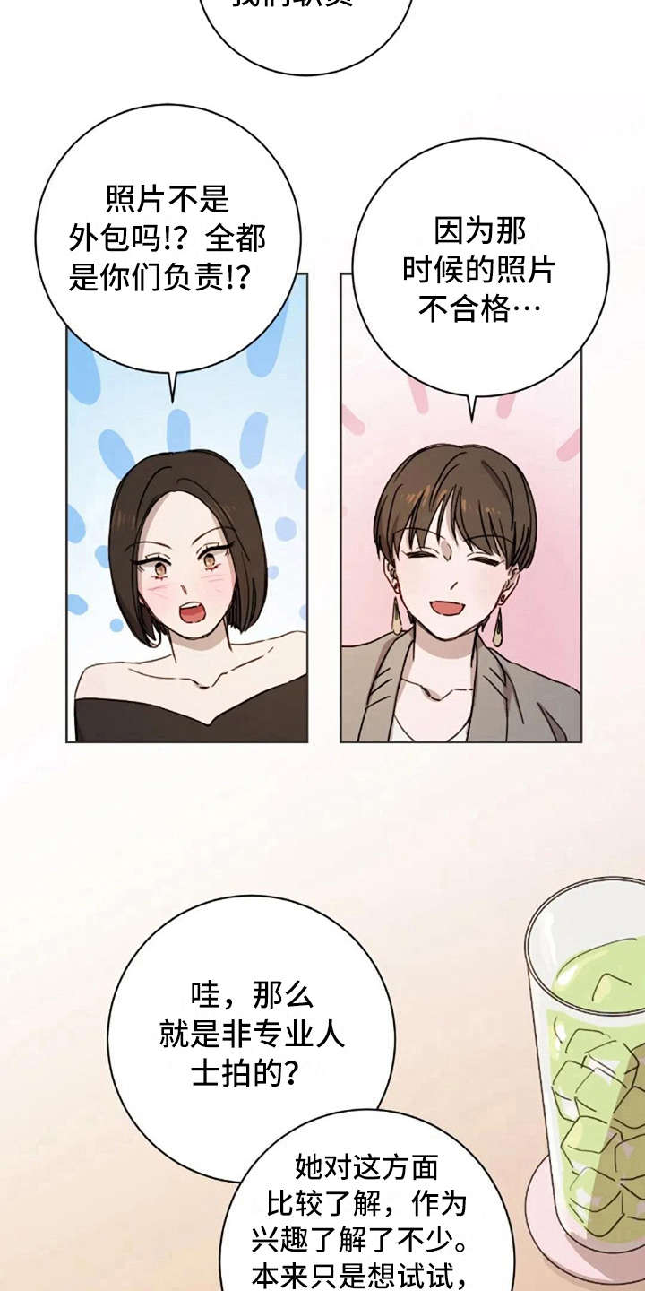 三色绘恋迟菓漫画,第17章：不该那样3图