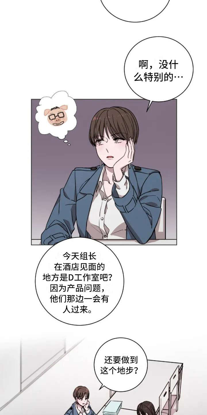 三色绘恋漫画,第5章：缘分2图