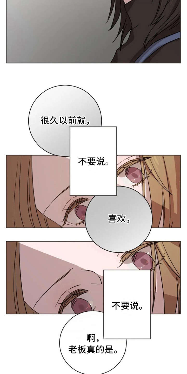三色绘恋漫画,第32章：醉了3图