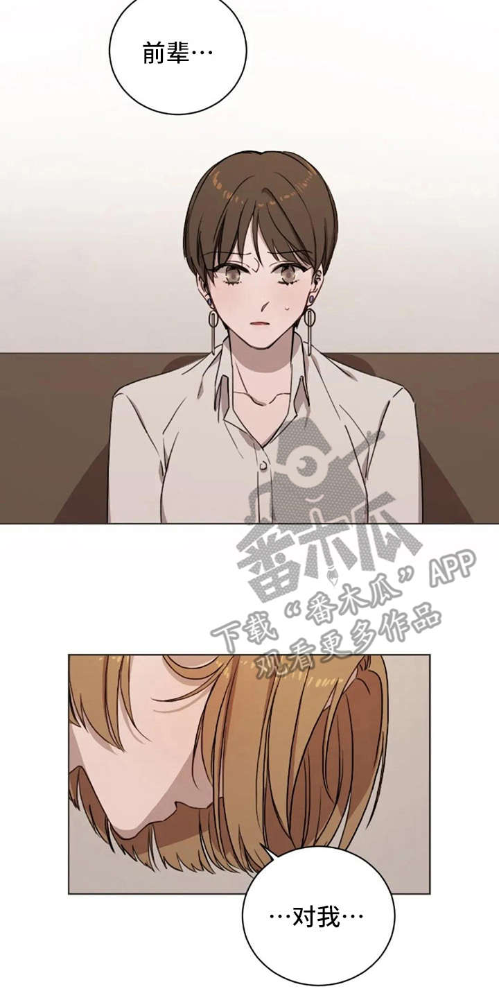 三色绘恋漫画,第8章：想吐1图