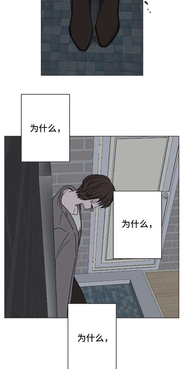 三色绘恋漫画,第24章：总是这样4图