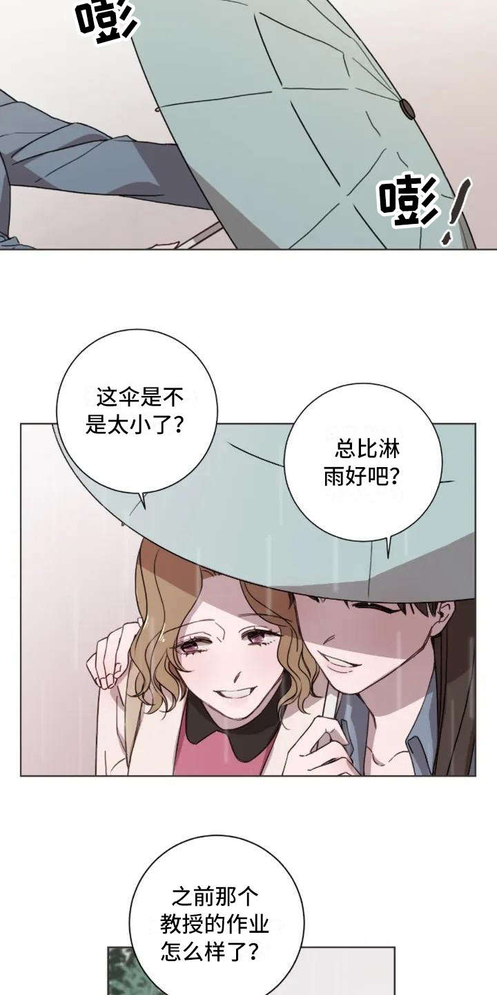 三色绘恋迟菓漫画,第1章：再次出现4图