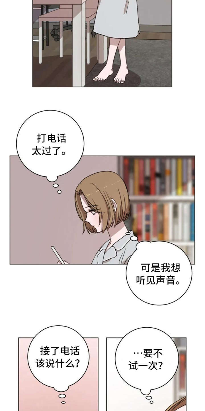 三色绘恋迟菓漫画,第39章：不幸福5图