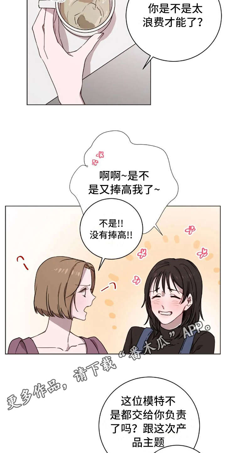 三色绘恋迟菓漫画,第29章：很合适3图