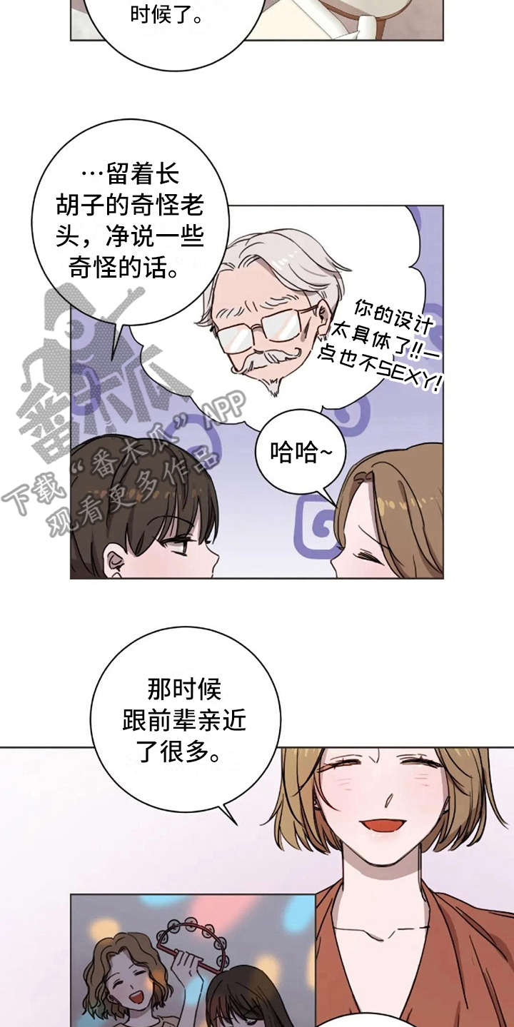 三色绘恋sif漫画,第19章：不讨厌1图