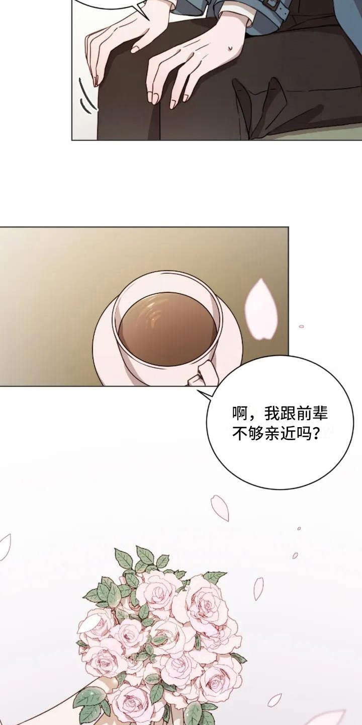 三色绘恋迟菓漫画,第3章：陌生5图