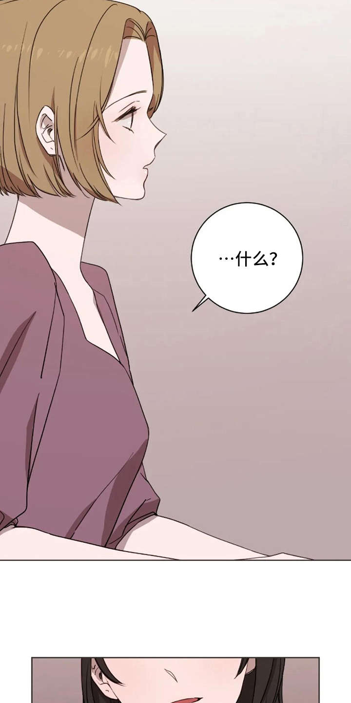 三色绘恋漫画,第31章：全都知道4图
