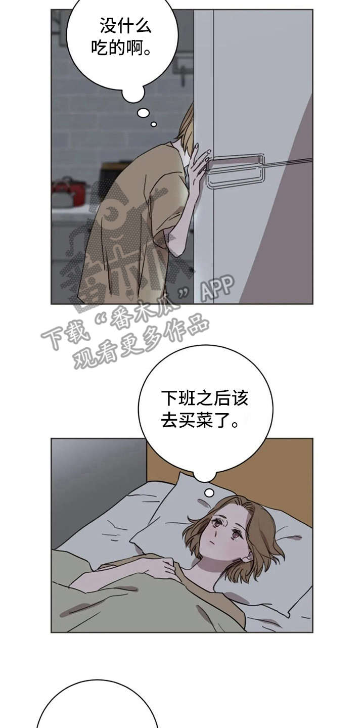 三色绘恋漫画,第28章：愣神2图
